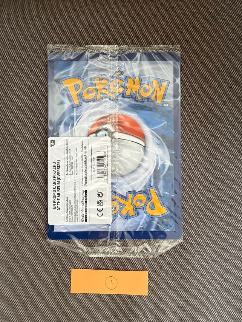 Pikachu at the Museum ポケモンカード