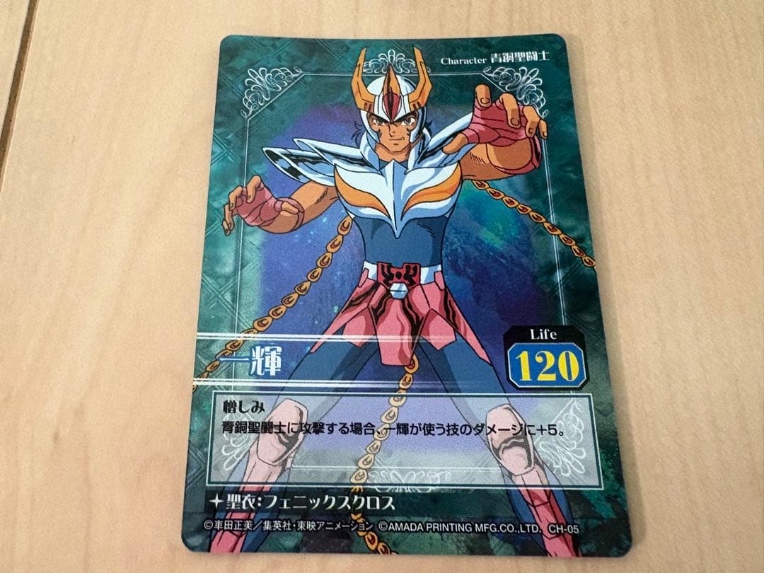 聖闘士星矢 トレーディングカード　フェニックス一輝　2枚セット
