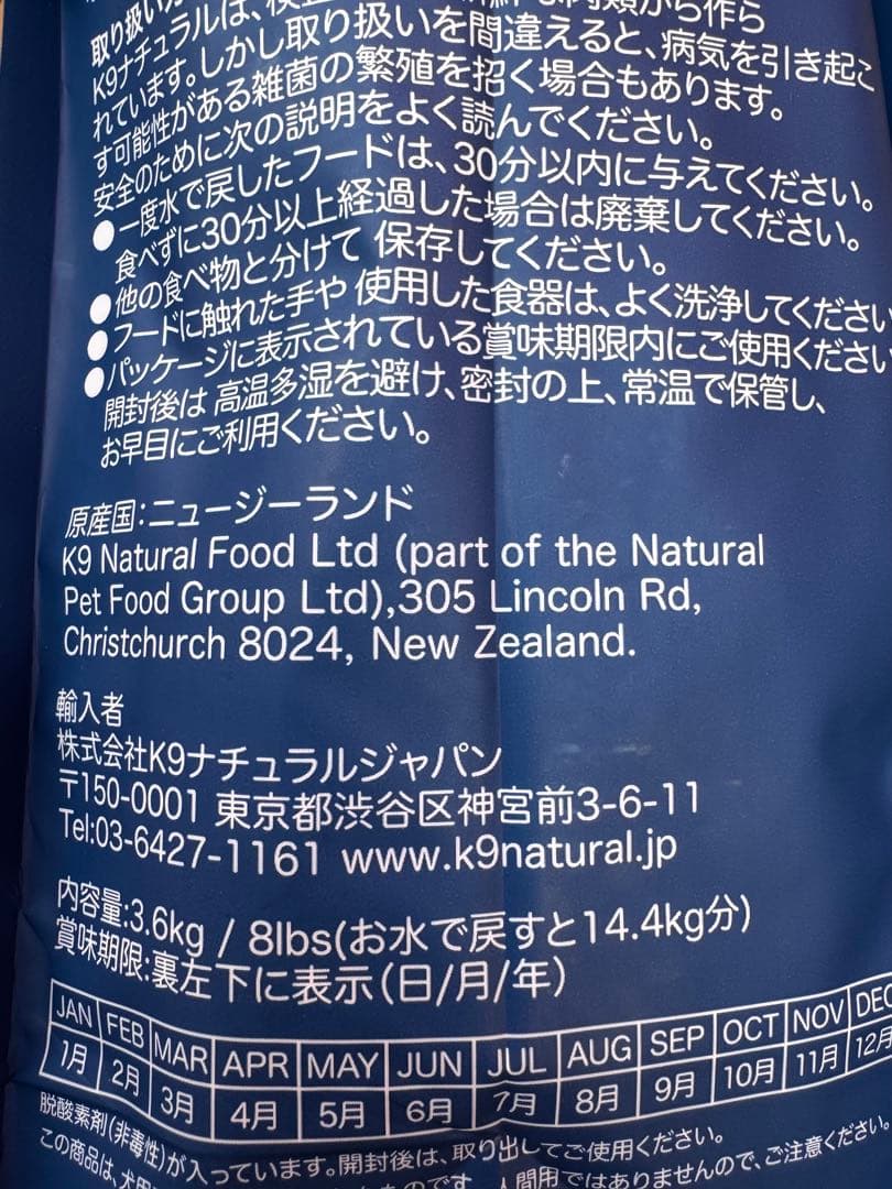 新品未開封 K9ナチュラル ドライフード 選べる 3.6kg×1 ドッグフード