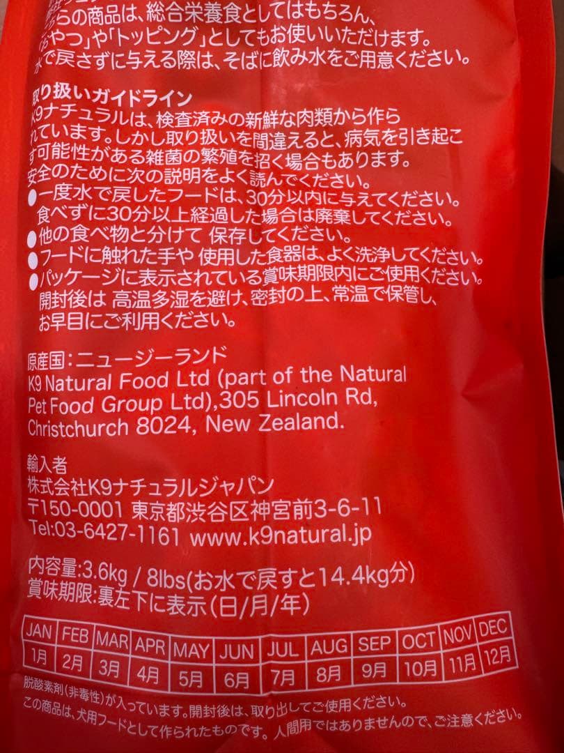 新品未開封 K9ナチュラル ドライフード 選べる 3.6kg×1 ドッグフード
