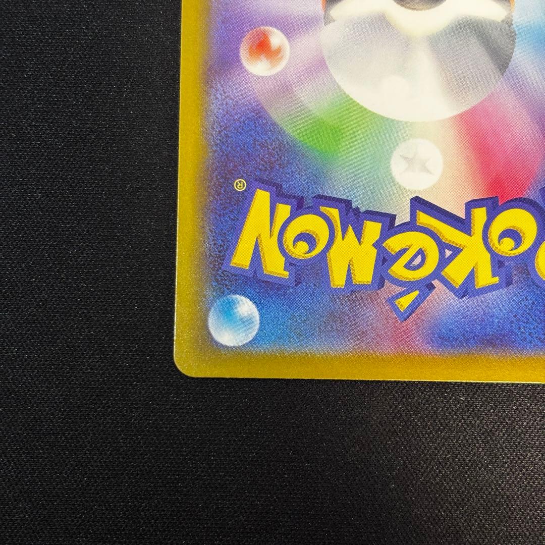予約済み【24時間以内発送】 ピカチュウ SAR メガドリーム