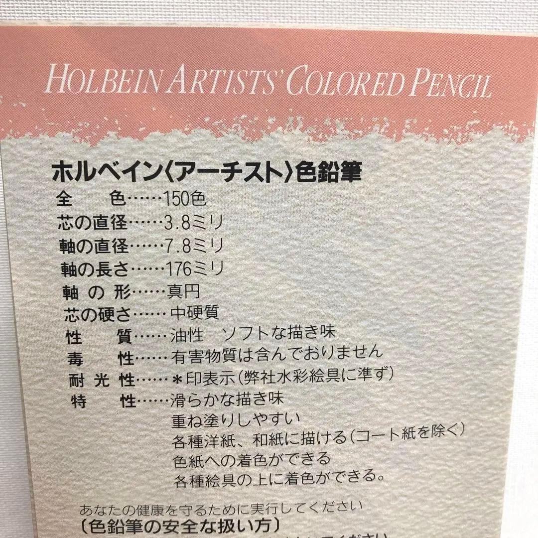 ホルベイン<アーチスト>色鉛筆50色セット