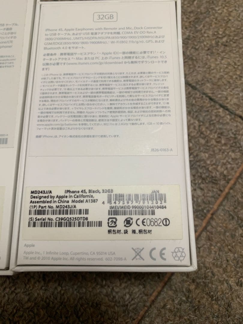 Apple iPhone 4S 5S 7 ジャンク品　3コセット　イヤホン付き