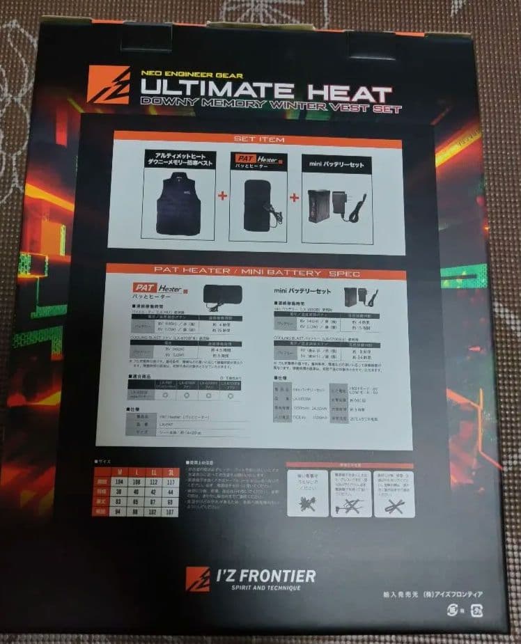 アイズフロンティア　ULTIMATE　HEAT　Lサイズ