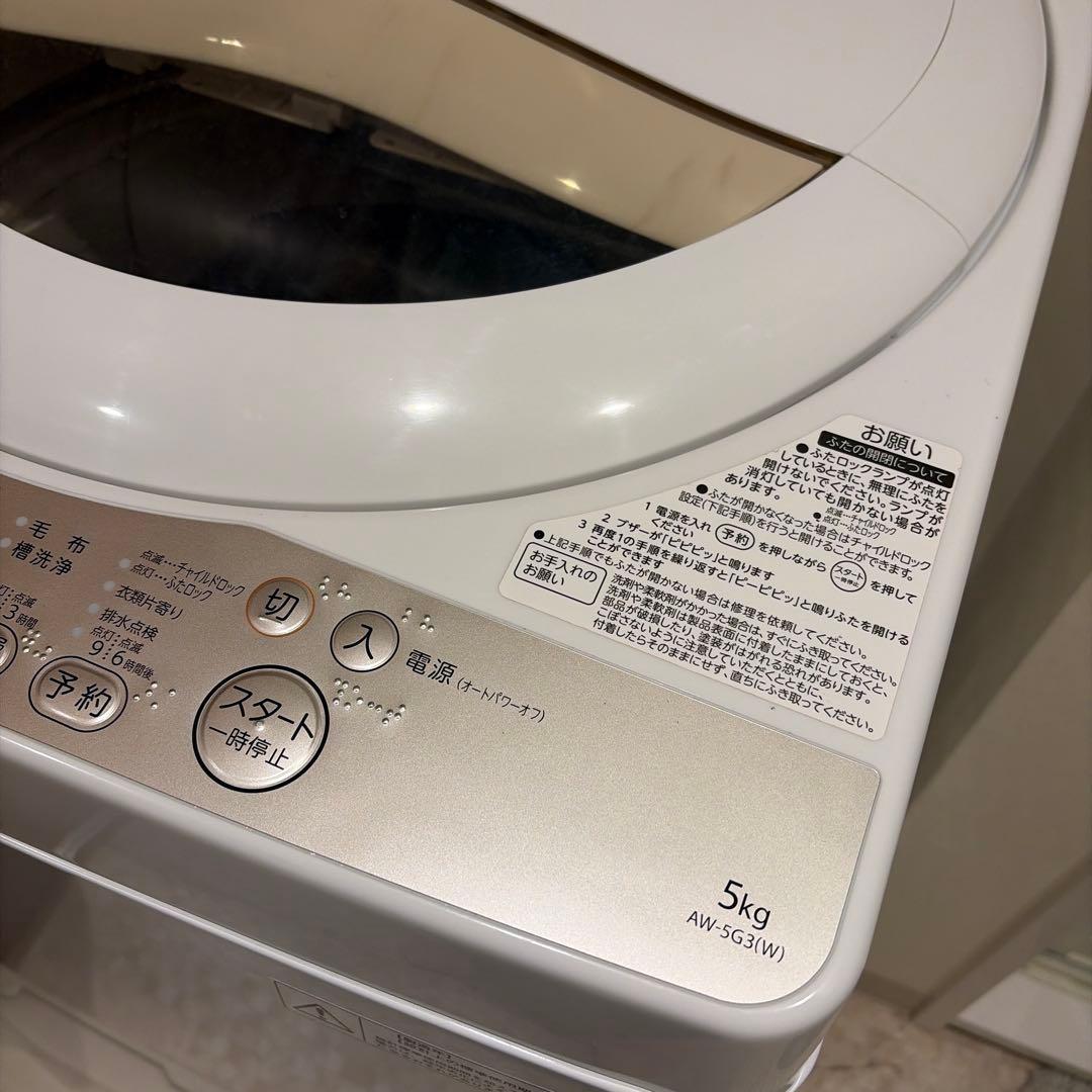 TOSHIBA 縦型洗濯機 AW-5G3(W) 5kg