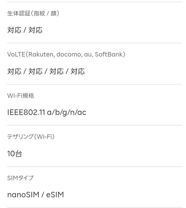スマートフォン★SIMフリー端末★「AQUOS sense4 lite」