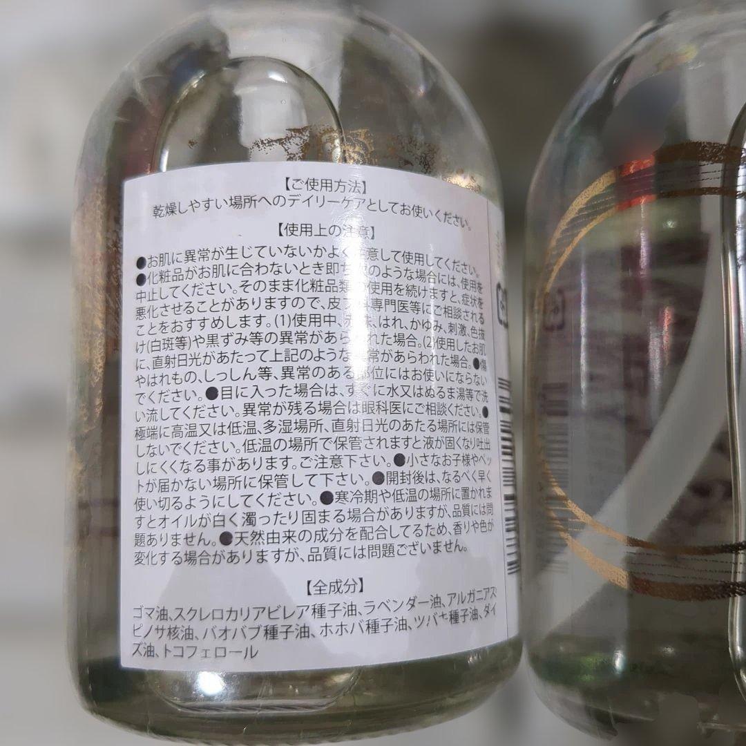 【未開封】オースキン&ヘア オー オイル ライト 250mL　２本セット