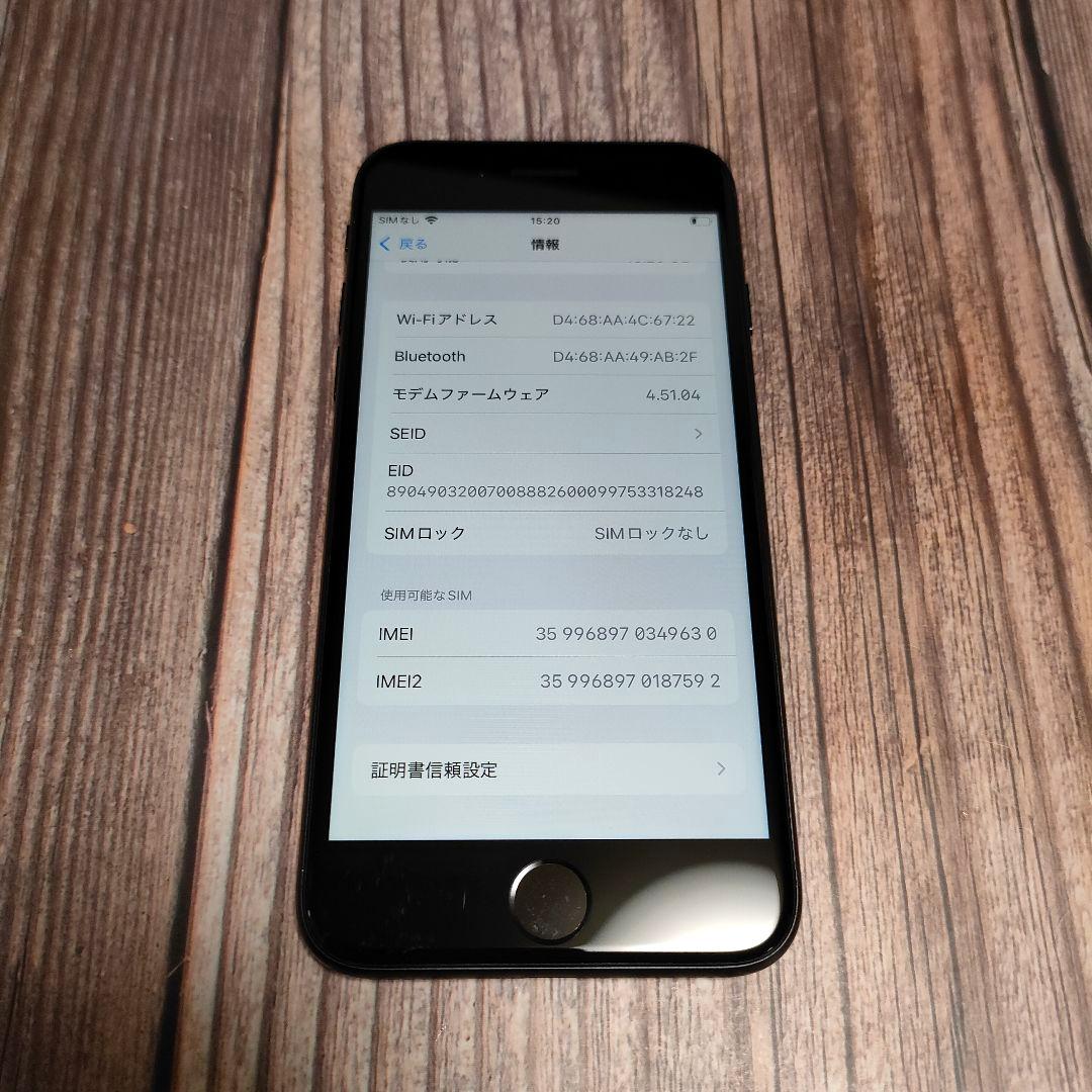 iPhone SE 第3世代 64GB ミッドナイト バッテリー87%