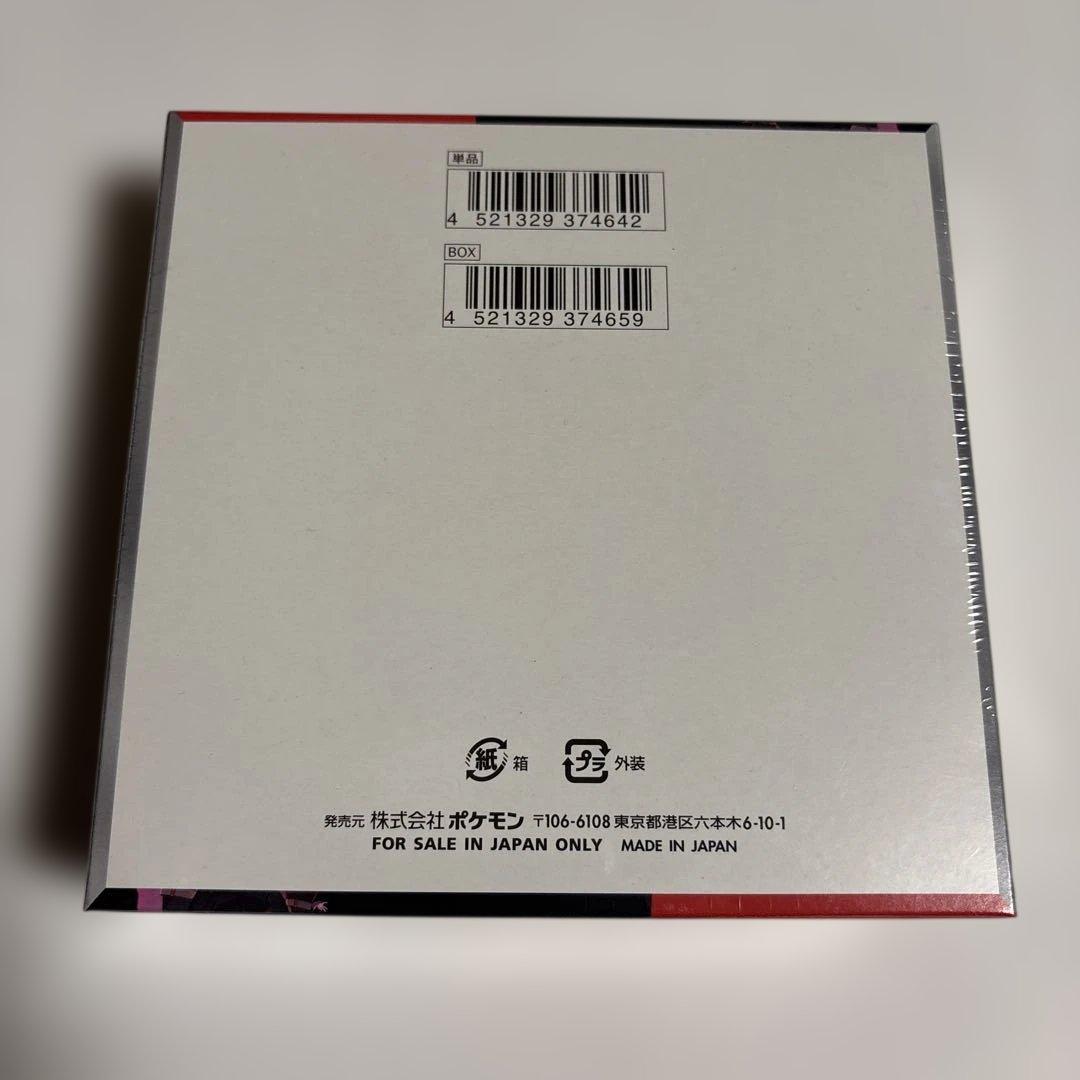 ポケモンカード ロケット団の栄光 未開封BOX シュリンク付き