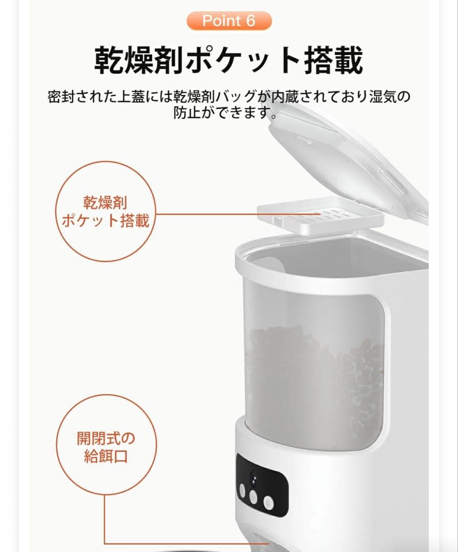 【新品未使用】ペット　自動給餌器 WiFi対応 カメラ付き 4L 大容量