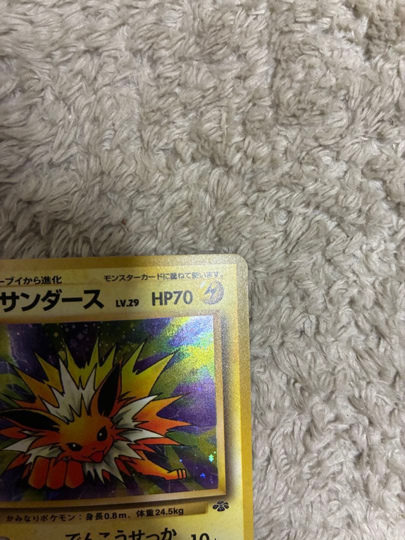 ポケモンカード　旧裏　サンダー　サンダース　キラ