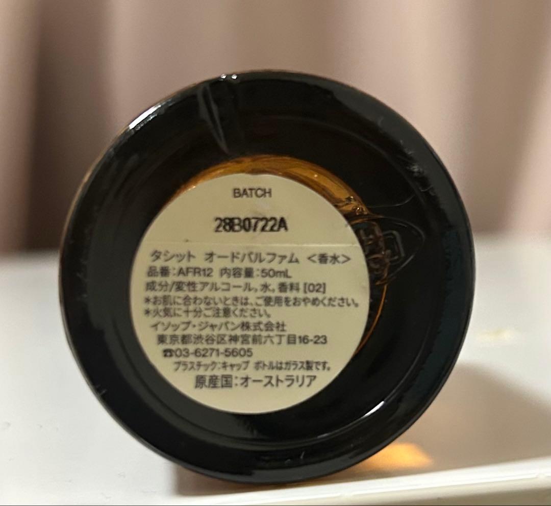 Aesop Tacit 香水 18.3g