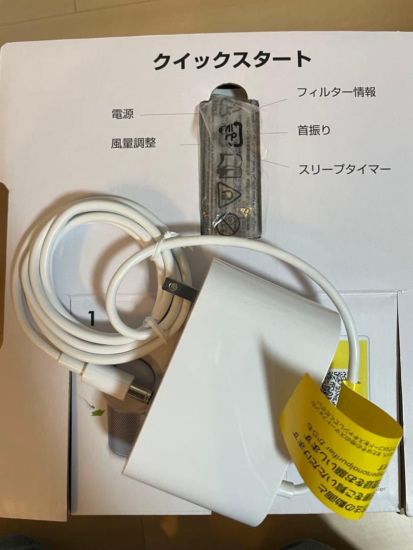 極美品　dysonダイソン パーソナル 空気清浄扇風機 ホワイト/シルバー
