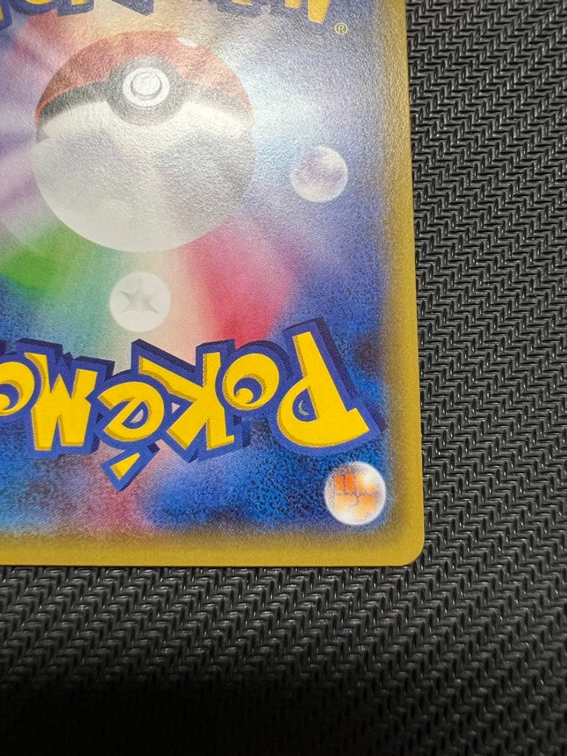 ポケきゅん　デデンネ