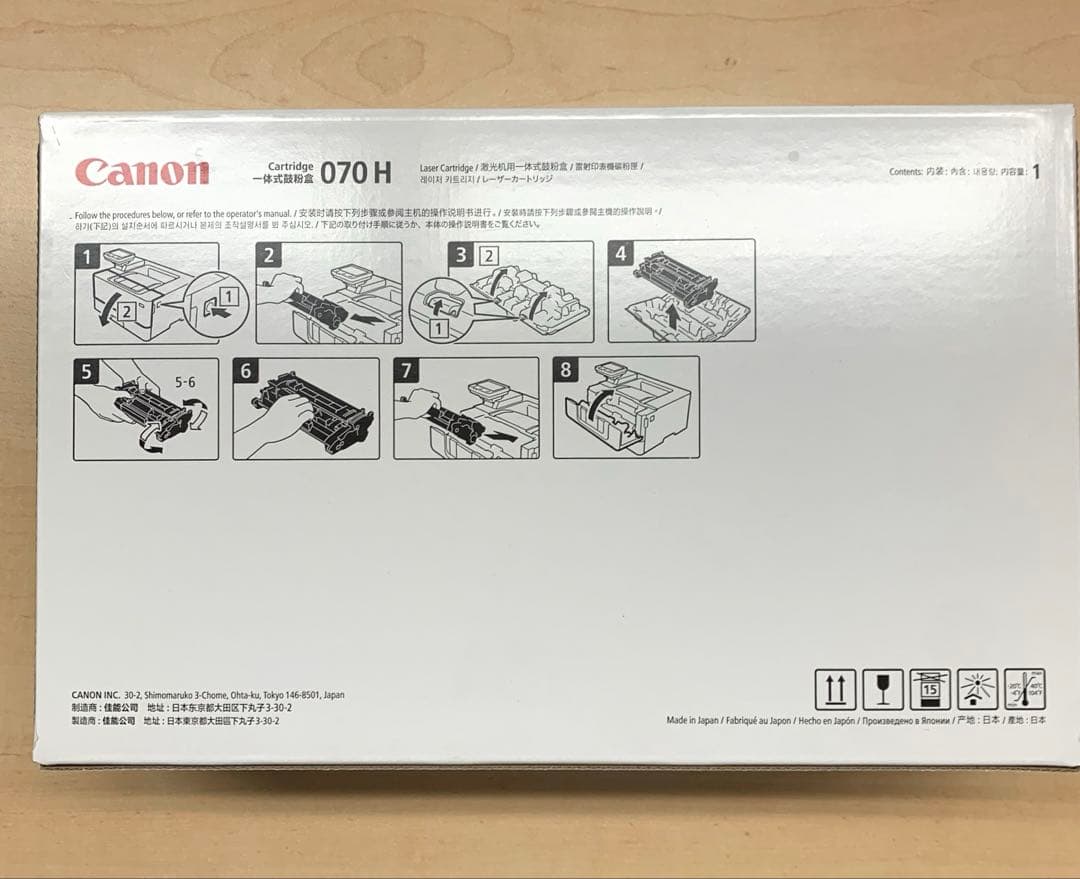 【新品】キヤノン純正トナーカートリッジ 070H