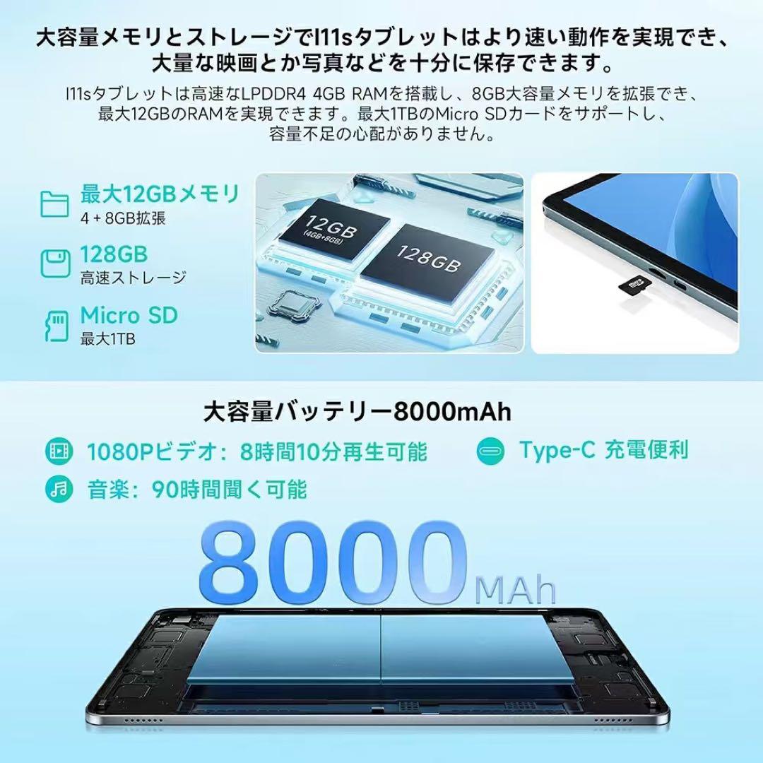 I11s 11インチ Androidタブレット 12GB RAM 128GB