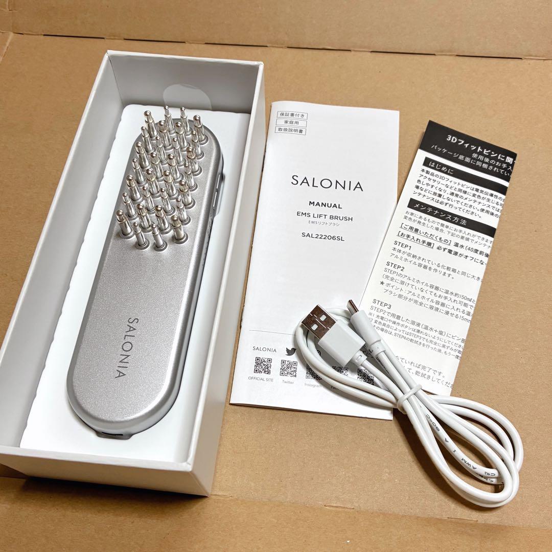 SALONIA サロニア EMSリフトブラシ SAL22206SL