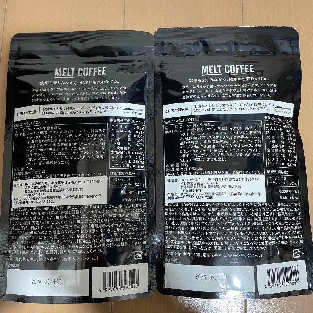 MELT COFFEE 100g 2セット