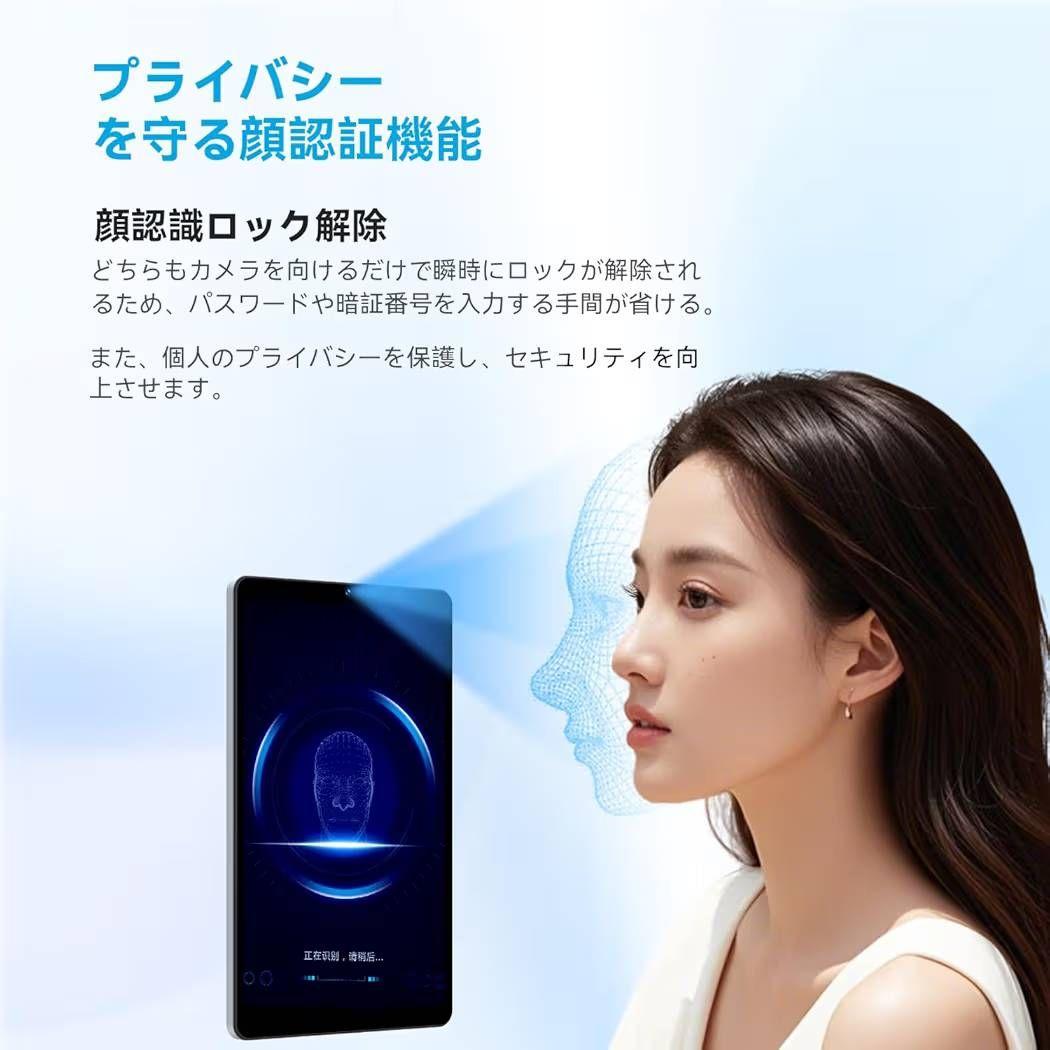 タブレット8.7インチ