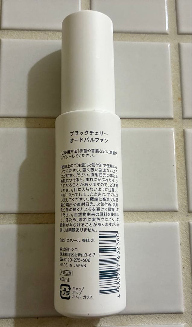 【新品・未開封】SHIRO ブラックチェリー オードパルファン 40ml