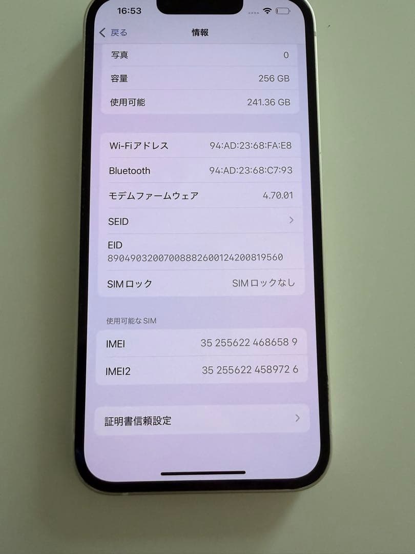 iPhone13 256 ホワイト