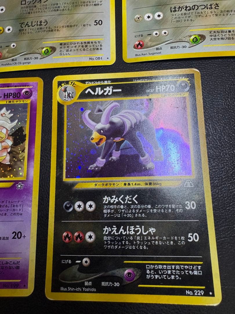 neoシリーズのレアカードセット ポケモンカード旧裏