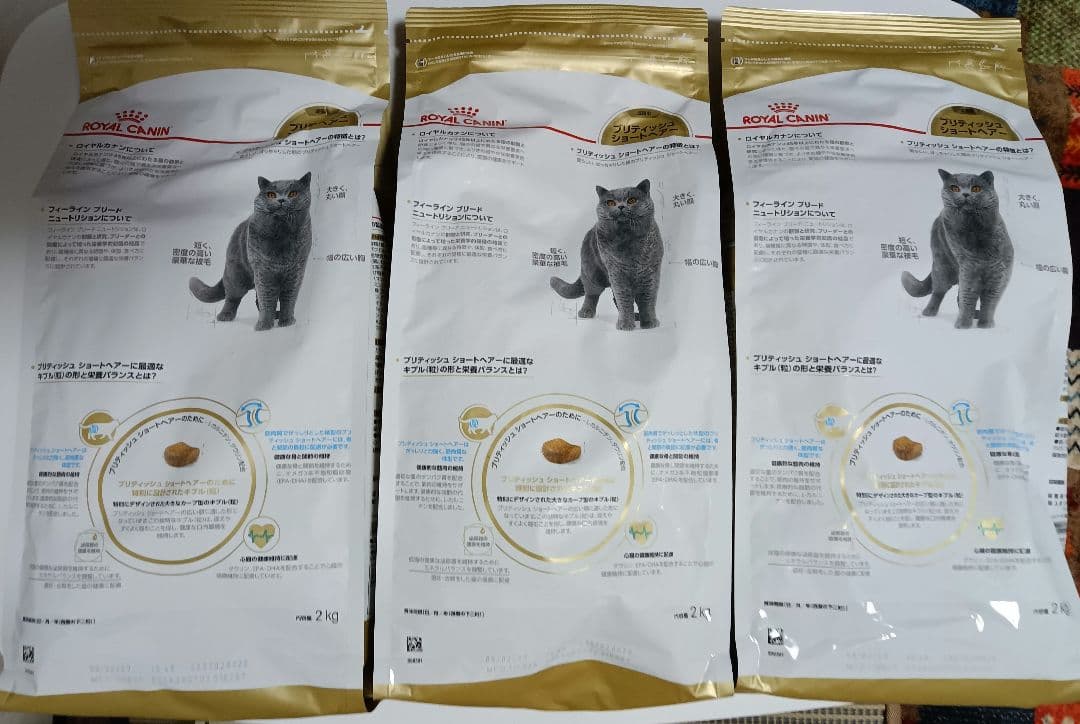 ロイヤルカナン 成猫用 ブリティッシュショートヘア キャットフード 2kg×3袋