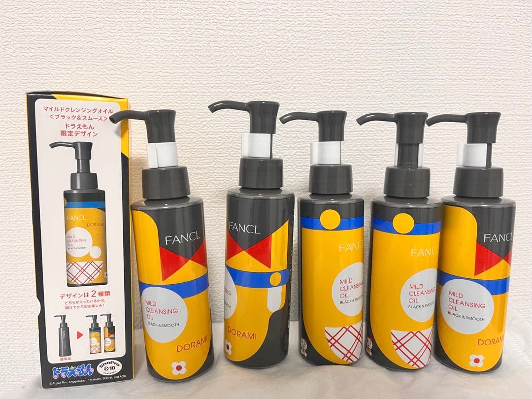 FANCL 限定マイルドクレンジングオイル ブラック＆スムース 5本セット