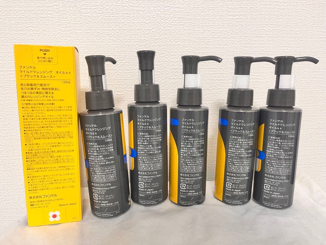 FANCL 限定マイルドクレンジングオイル ブラック＆スムース 5本セット