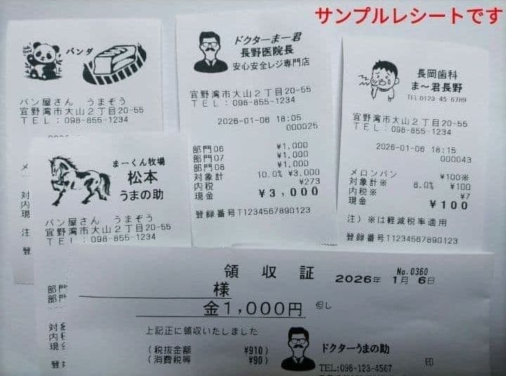 クローバーレジスター JET-670スキャナ付き　PC連携送料込　900700