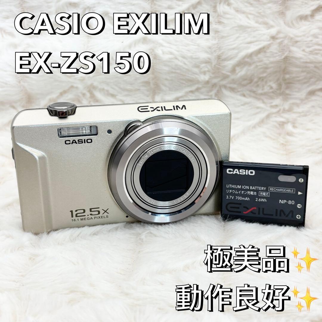 極美品・動作良好✨ CASIO EXILIM EX-ZS150 ゴールド