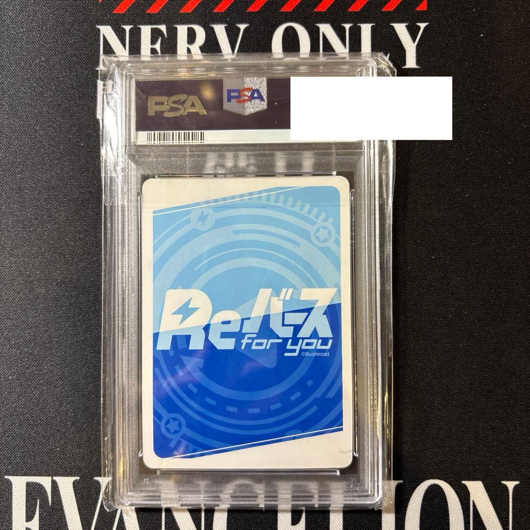 Reバース for you　エーギルPP　PSA10