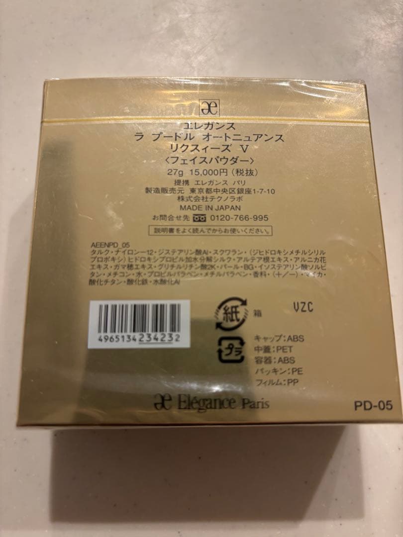 Elegance LA POUDRE HAUTE フェイスパウダー V 27g