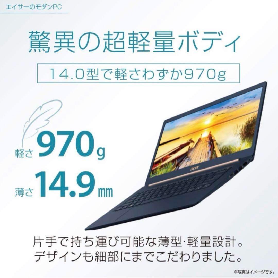 【極美品】Acer Swift 5 i5 8GB 512GB 14型タッチパネル