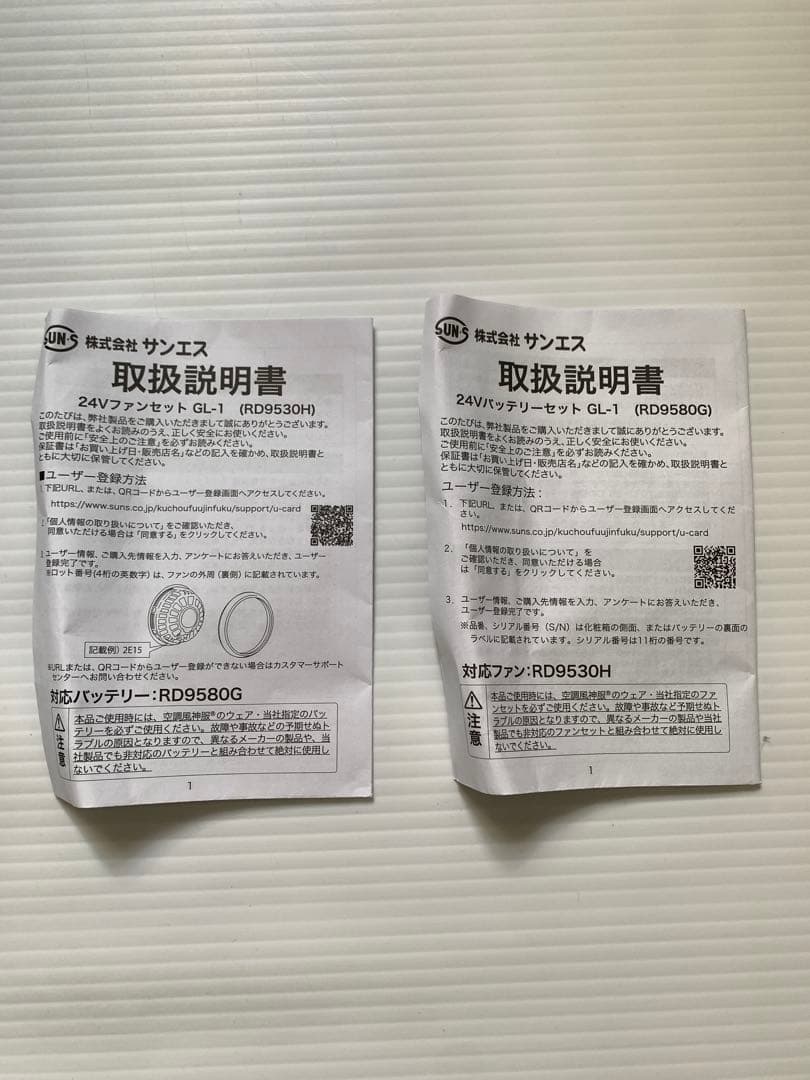 サンエス　空調服セット　中古美品　3L M70902-1