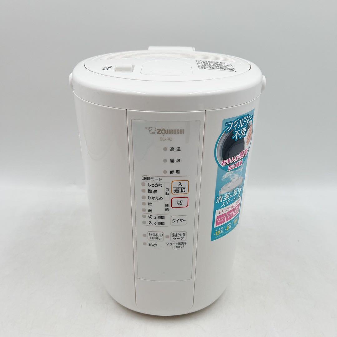 美品　象印 スチーム式　加湿器 EE-RQ50 20年製