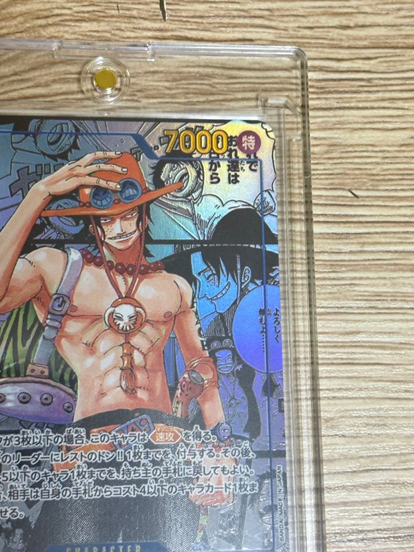 ワンピースカード ポートガス・D・エース スーパーパラレル コミパラ