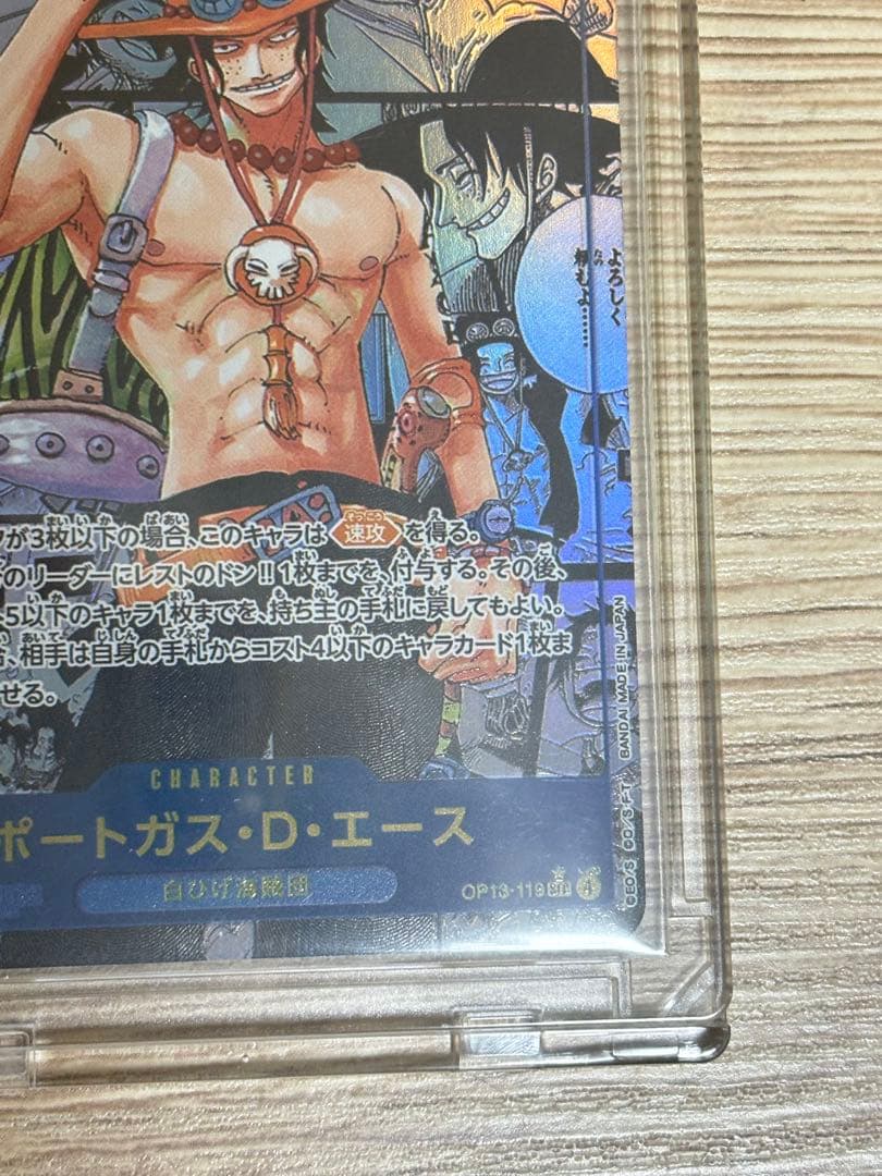ワンピースカード ポートガス・D・エース スーパーパラレル コミパラ