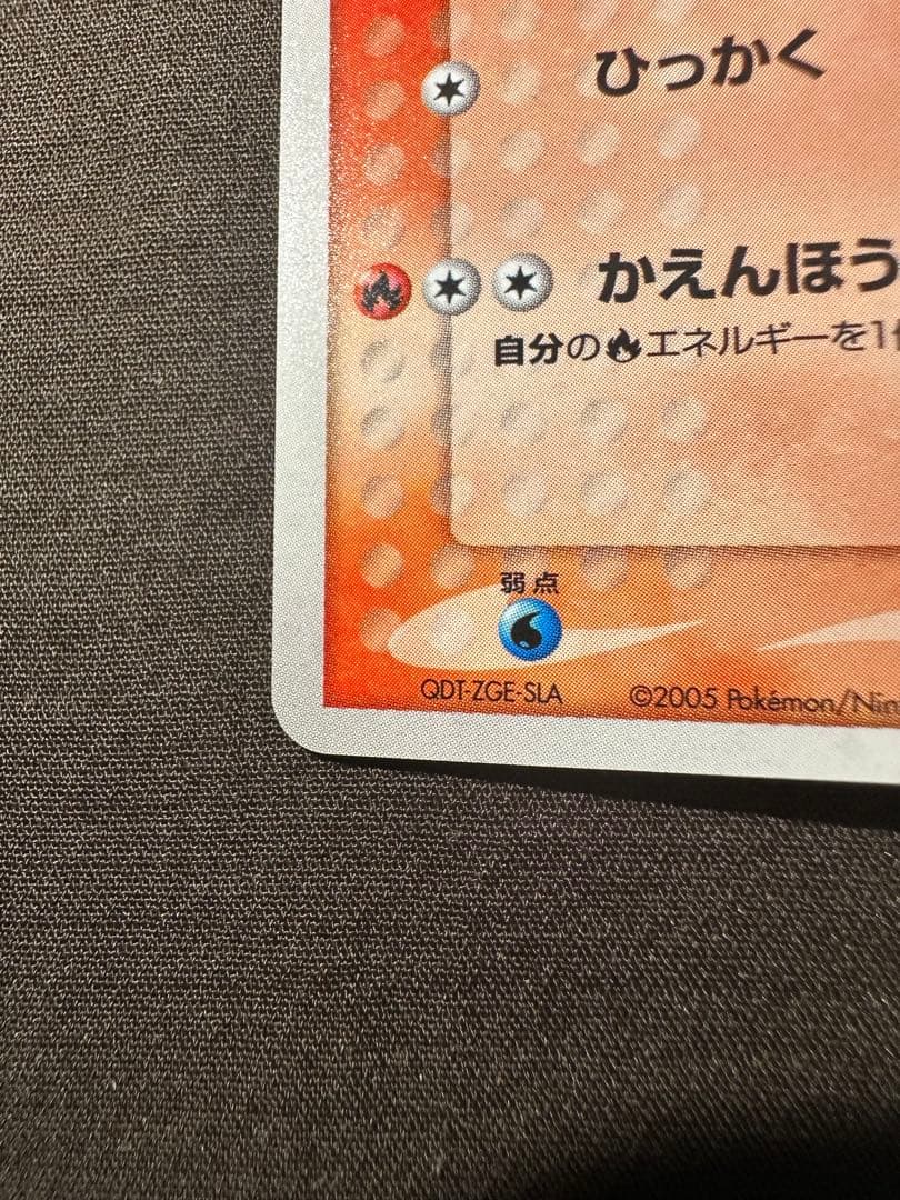 【極美品】ポケパークのアチャモ フォレストシート　②002/009