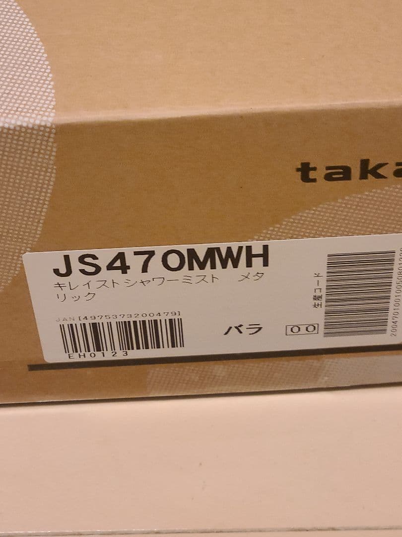 【新品未開封】キレイスト シャワーヘッド JS470MWH