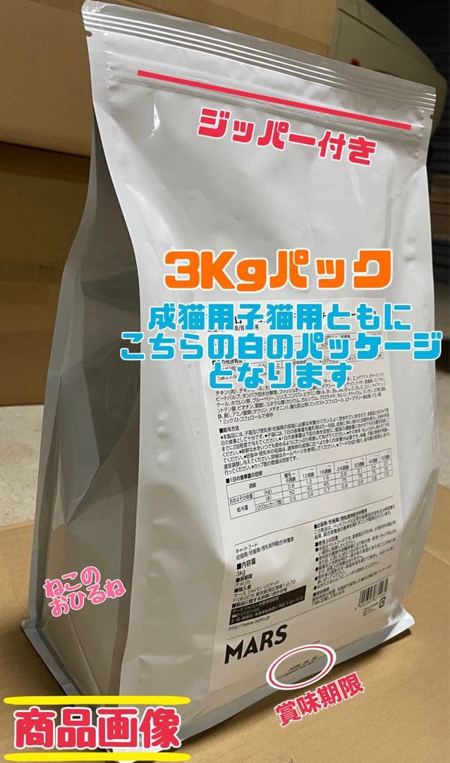 ニュートロ　シュプレモ　成猫用 チキン&サーモン/白身魚&チキン　3kg×２袋