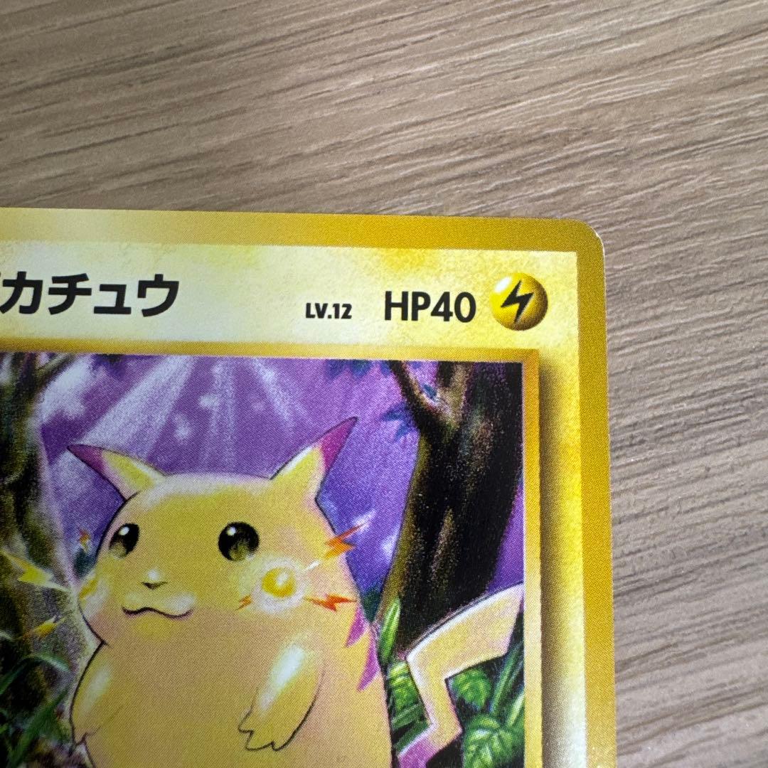 ポケモンカード旧裏　ピカチュウ イントロパック【5536