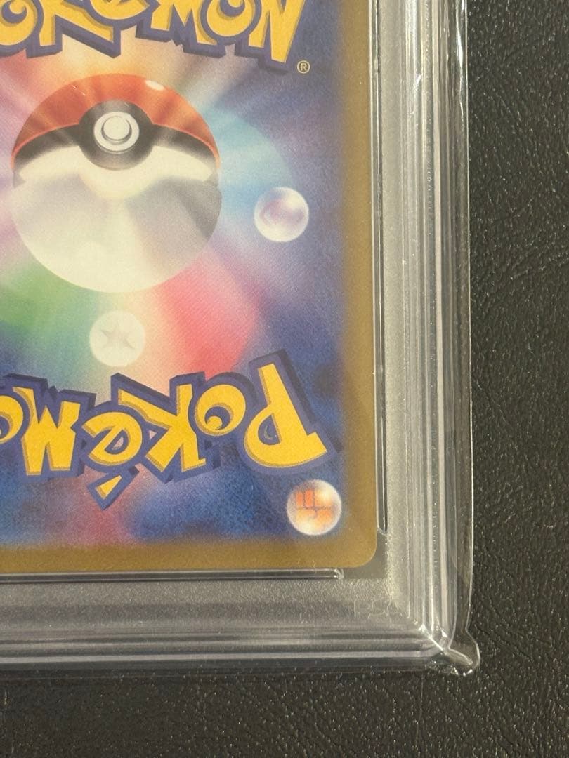 グレイシア V STAR 「SAR」　 【PSA10】