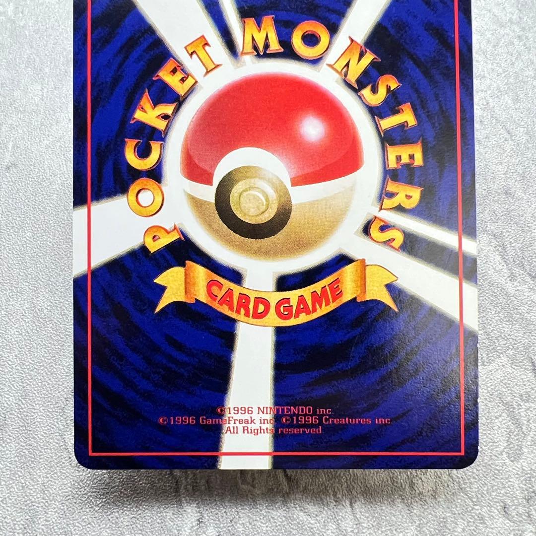 275.ポケモンカード ミュウツー LV.67 旧裏緑版 No.150拡張シート