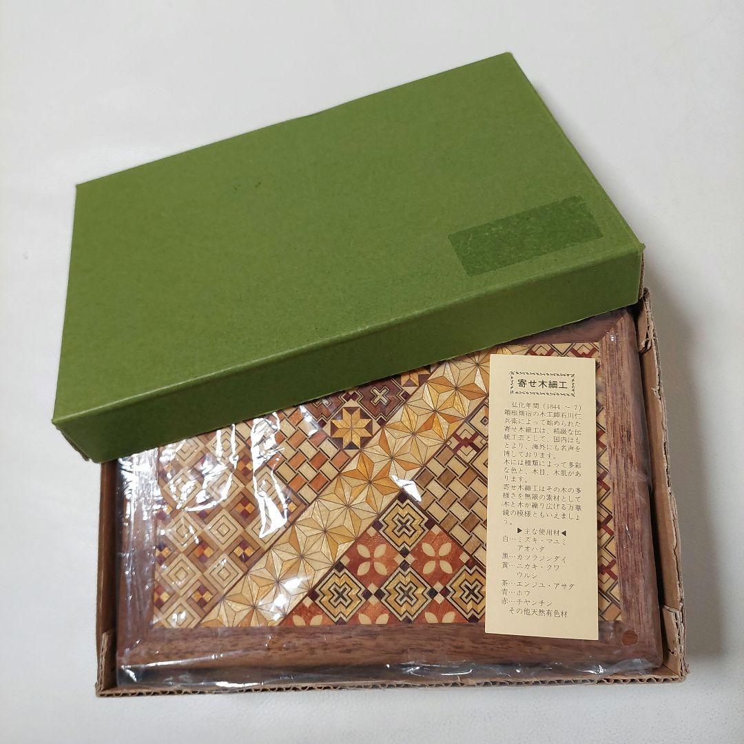 ◆新品 寄木細工 宝石箱 オルゴール いい日旅立ち 元箱有り