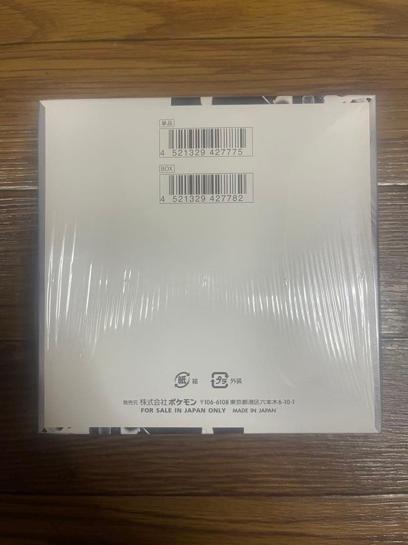 ポケモンカード 拡張パック ホワイトフレア 1BOX シュリンク付き