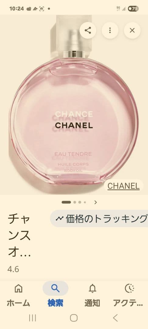 新品未使用！　CHANEL チャンス Eau de Toilette 100ml