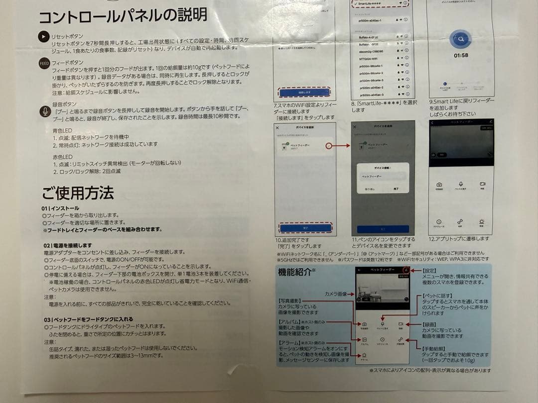 BLIXIA 自動給餌器 ステンレス製ボウル付き