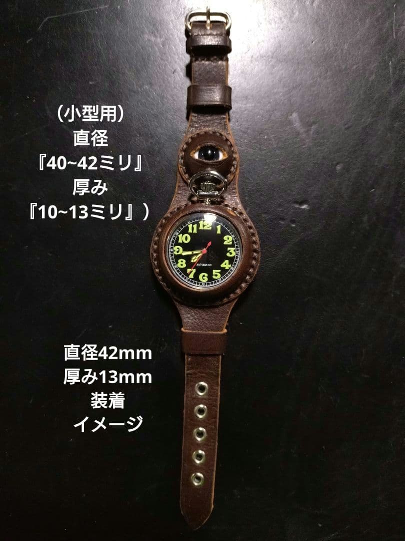 懐中時計 バンド個性御守り Pocket Watch Strapカジュアルロック