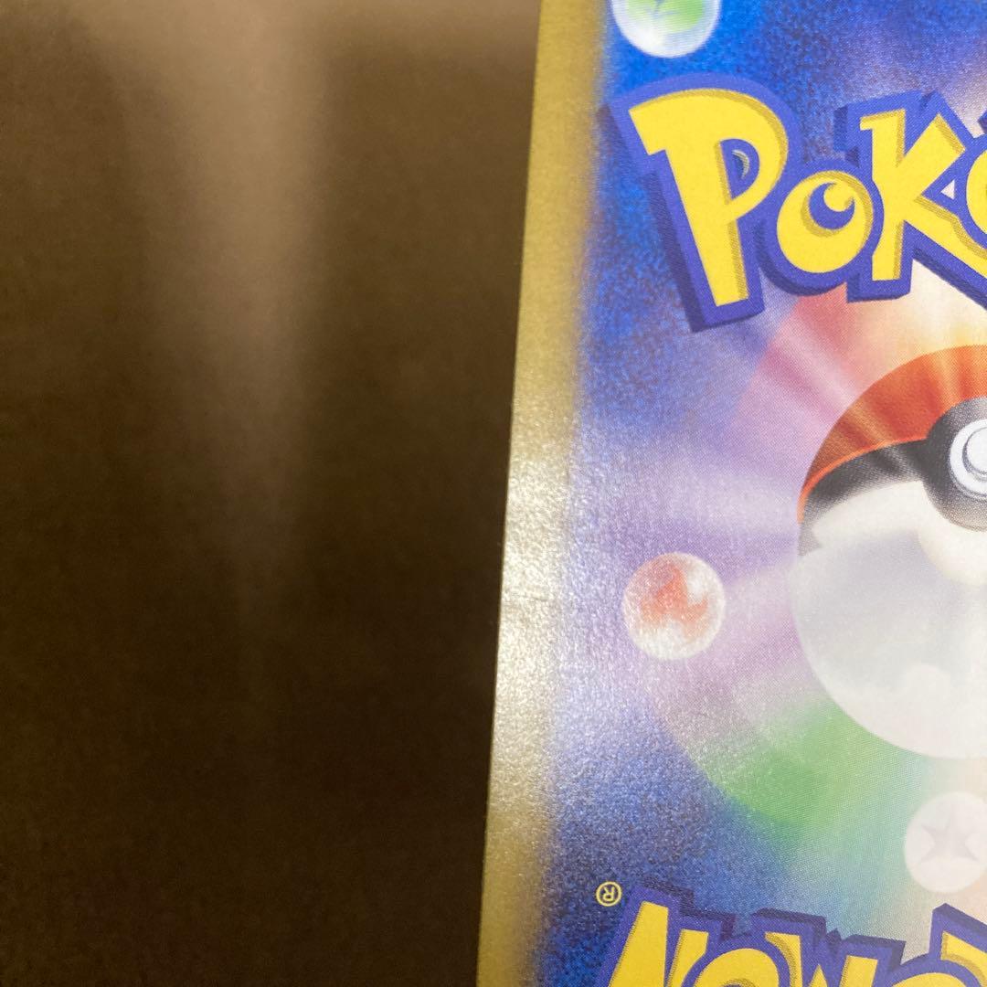 早い者勝ち!!!ポケモンカード ゼイユ SAR 変幻の仮面 130/101